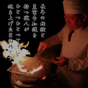 日向鶏炭火焼き400g×3パック1.2kg N066-YZB810