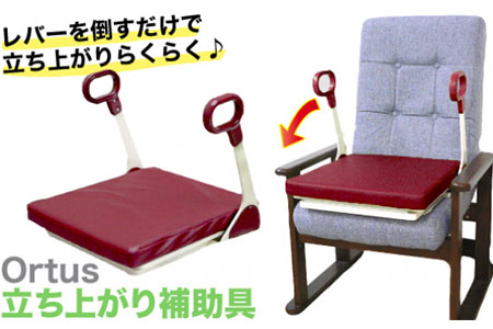 H004 立ち上り補助具「オルタス」(ブラウン)