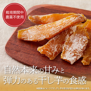 干し芋 紅はるか 100g 1袋 栽培期間中 農薬 不使用 ほくほくとした食感 甘い 芋 お芋 さつまいも 腸内環境 整える おやつ 間食 デザート 常温 喜郷ファーム お取り寄せ お取り寄せグルメ 宮崎県 延岡市 送料無料 N063-YZA0271