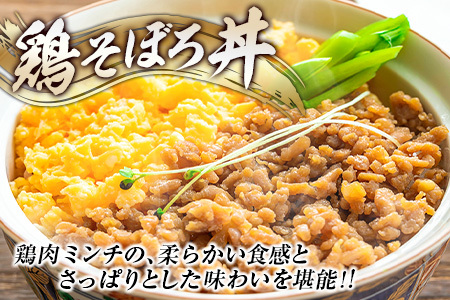 数量限定 豚肉 鶏肉 ミンチ セット 合計5kg 国産 おかず 食品 ひき肉 挽肉 万能食材 鍋 つくね ハンバーグ ミート スパゲッティ パスタ カレー お祝 記念日 おすすめ お弁当 おつまみ 小分け おすそ分け お取り寄せ グルメ 大容量 宮崎県 日南市 送料無料_CB94-24