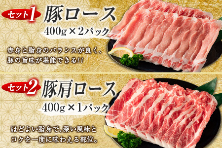 ≪数量限定≫豚しゃぶ3種＋小間切れセット(合計4kg)　肉　豚　豚肉　国産 CA45-23