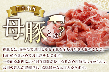 豚小間切れ 豚ミンチ セット 合計3kg 肉 豚 豚肉 国産 食品 おかず こま切れ 挽肉 宮崎県産 日南市産 送料無料_BC87-23