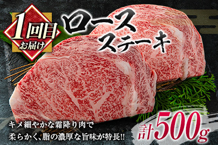 数量限定 3か月隔月 牛肉ステーキ定期便 ロース モモ ミスジ ステーキ 食べ比べ セット 総重量1.6kg以上 牛肉 ビーフ 黒毛和牛 国産 食品 おかず 焼肉 鉄板焼き バーベキュー 高級 贅沢 ご褒美 お祝い 記念日 お取り寄せ ミヤチク 宮崎県 日南市 送料無料_I27-25