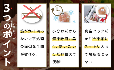 日南どり 筋なし ささみ 計2.5kg 鶏肉_CB83-24