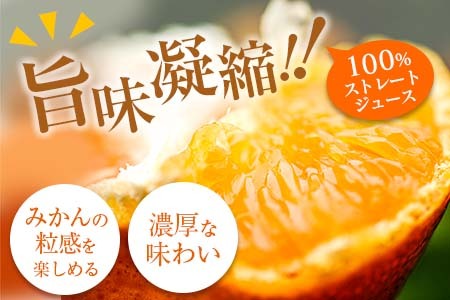 果汁 100％ まる搾り みかん ジュース 220ml入り 計6パック 機能性表示食品 飲料 ソフトドリンク 果物 フルーツ 柑橘 新鮮 シャーベット 国産 人気 おすすめ ご褒美 ギフト 記念日 おすそ分け お土産 贈り物 お取り寄せ グルメ パウチ つぶつぶ入り 宮崎県 日南市 送料無料_AA60-24