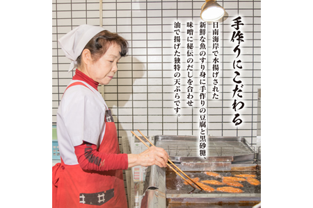 おび天 9種 よりすぐり セット 合計13枚 加工品 天ぷら 揚げ物 練り物 おかず おやつ おつまみ 惣菜 国産 グルメ 食べ比べ 詰め合わせ 名物 人気 おすすめ 厳選 ギフト 贈り物 プレゼント お土産 お取り寄せ おすそ分け 郷土料理 宮崎県 日南市 送料無料_BB111-23