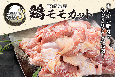 BB15-191 豚肉(3種)＆鶏肉(1種)セット(合計3.54kg)
