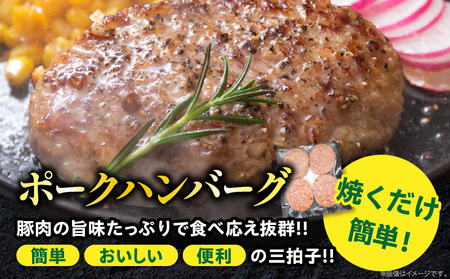 ポークハンバーグ 計1,600g (100g×16個) お肉 日南市産豚肉使用 豚 食品 おかず お弁当 おつまみ 惣菜 簡単調理 国産 BBQ 鉄板焼き ハンバーガー ロコモコ丼 小分け お祝い 記念日 ギフト おすすめ お取り寄せ グルメ 冷凍 宮崎県 送料無料_BA85-24