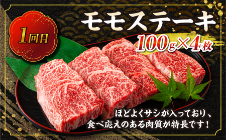 【令和7年3月から毎月配送】赤身肉の3か月定期便 数量限定 黒毛和牛 赤身 牛肉 お楽しみ 定期便 総重量1.3kg 肉 焼肉 ステーキ すき焼き しゃぶしゃぶ スライス 牛丼 赤身もも 国産 食品 おかず 高級 BBQ バーベキュー おすすめ 食べ比べ 宮崎県 日南市 送料無料_FE18-24-B