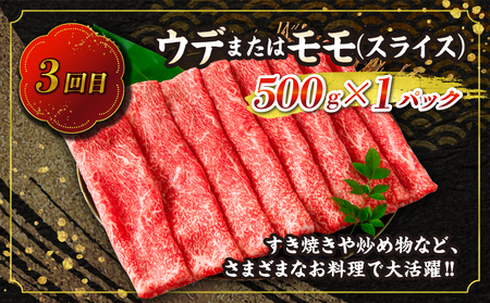 【令和7年3月から毎月配送】赤身肉の3か月定期便 数量限定 黒毛和牛 赤身 牛肉 お楽しみ 定期便 総重量1.3kg 肉 焼肉 ステーキ すき焼き しゃぶしゃぶ スライス 牛丼 赤身もも 国産 食品 おかず 高級 BBQ バーベキュー おすすめ 食べ比べ 宮崎県 日南市 送料無料_FE18-24-B