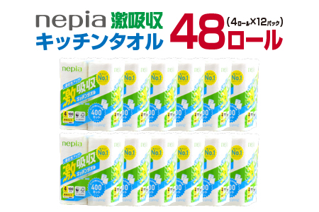 CB46-191 ネピア激吸収キッチンタオル計48ロール(4ロール×12パック)