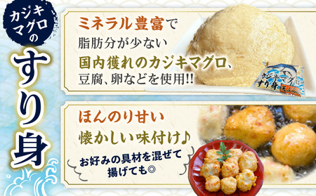 カジキマグロのすり身 計1.7kg以上 350g×5袋 国産 食品 加工品 厳選 魚 魚介 海産物 簡単調理 時短 便利 小分け 個包装 真空パック 冷凍 晩ご飯 お弁当 おかず おつまみ おやつ 揚げ物 天ぷら おすすめ ギフト 贈り物 贈答 宮崎県 日南市 送料無料_BD96-24