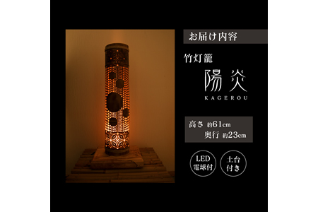 Me1 191 世界に一つだけの手作り竹灯籠 陽炎 宮崎県日南市 ふるさと納税サイト ふるなび