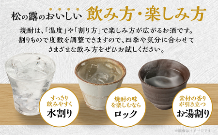 松の露 パック 900ml 3本 20度 焼酎 お酒 アルコール 飲料 国産 芋焼酎 焼酎ハイボール ロック 水割り お湯割り 地酒 晩酌 家呑み 宅呑み 紙パック ご褒美 お祝い 記念日 イベント 手土産 ギフト 贈り物 おすすめ 宮崎県 日南市 送料無料_B244-25