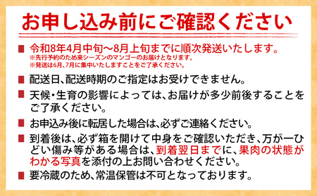 数量限定 宮崎県産 完熟マンゴー 2L×2玉 計700g以上 期間限定 フルーツ スイーツ 果物 くだもの 食品 グルメ デザート 国産 産地直送 人気 おすすめ おやつ 高級 ご褒美 贅沢 贈り物 ギフト プレゼント 令和8年発送分 宮崎県 日南市 送料無料_C142-25