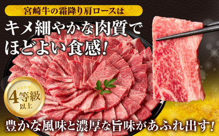 【令和8年3月配送】数量限定 宮崎牛 霜降り 焼肉 計2kg_FGV2-25-03