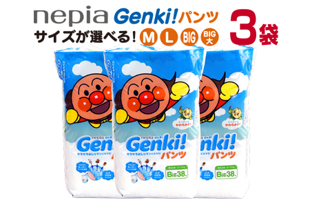 BD44-191 おむつ★ネピアGenki!(パンツタイプ)