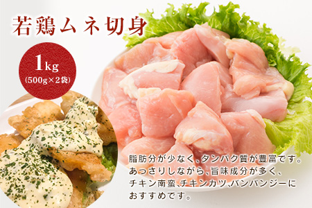 数量限定 若鶏4種の満腹 セット 合計3.5kg 肉 鶏 鶏肉 国産 おかず 食品 チキン 焼肉 送料無料_BC68-23