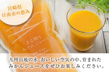 果汁 100％ まる搾り みかん ジュース 計3L 飲料 ソフトドリンク 果物 フルーツ 柑橘 国産 食品 人気 ギフト 送料無料_BD62-22