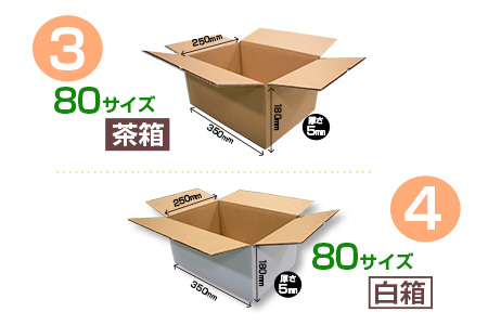 サイズが選べる 4種類 段ボール 計20枚 日用品 雑貨 ダンボール 箱 規定サイズ 紙製品 引っ越し 整理 収納 片付け 荷造り 新生活 包装資材 梱包 資材 外装材 パッケージ 工作 仕送り 品物発送 書類発送 おすすめ 事務用品 宮崎県 日南市 送料無料_AA52-23