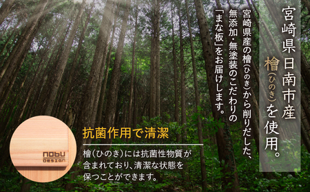 名入れ可能 桧 まな板 30cm ヒノキ 雑貨 日用品 キッチン 国産 日本製 料理 木製 台所用品 調理器具 新生活 ギフト 送料無料_CA30-23