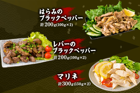 数量限定 8種類 バラエティ セット みやざき地頭鶏 炭火焼 手羽先 せせり 珍味 合計2.3kg以上 鶏肉 チキン 国産 地鶏 加工品 惣菜 簡単調理 宮崎名物 おかず おつまみ お弁当 詰め合わせ ギフト プレゼント おすすめ お取り寄せ グルメ 日南市 送料無料_F46-20