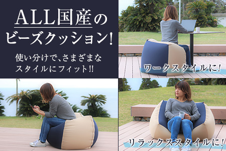 ビーズクッション ワークッション インテリア 家具 イス 国産 数量限定 日本製 ソファー 椅子 チェア 新生活 癒し リラックス デスクチェア ハード ソフト おうち時間 お取り寄せ 軽量 一人用 一人掛け シンプル 洗える 雑貨 日用品 宮崎県 日南市 送料無料_GH1-23