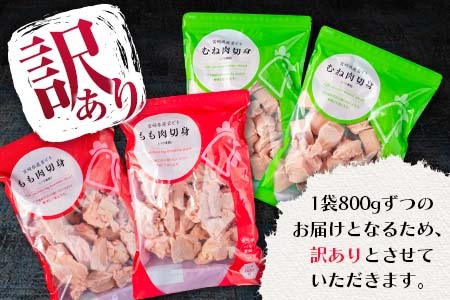 訳あり 数量限定 6か月 お楽しみ 定期便 若鶏 切り身 IQF セット もも肉 むね肉 総重量19.2kg 肉 鶏 鶏肉 国産 おかず 食品 お肉 チキン アウトレット 送料無料_K15-23