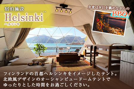 グランピング テント ペア宿泊券 1泊2食付き カームラナイハーバー ドームテント オーシャンビュー BBQ マリンスポーツ SUPボード シーカヤック レジャー 特別 贅沢 自然 旅行 リゾート 観光 リフレッシュ チケット 利用券 おすすめ 宮崎県 日南市 送料無料_QG1-23