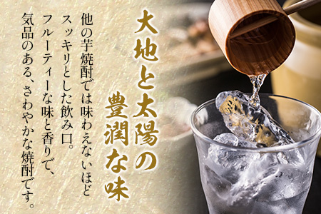 本格芋焼酎「甕雫(かめしずく)」900ml×1個　酒　アルコール　国産 BC70-23