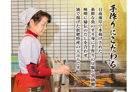 元祖 おび天 8種類 計15枚 蔵の厚焼きたまご セット 飫肥天 惣菜 加工品 魚 すり身 天ぷら 卵焼き 練り物 揚げ物 国産 おかず おつまみ おやつ 食品 グルメ 人気 おすすめ 詰め合わせ おすそ分け お取り寄せ 郷土料理 名物 宮崎県 日南市 送料無料_BD79-23