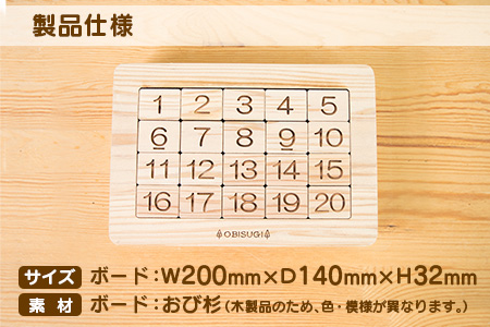 木製 知育玩具 おもちゃ 数字 パズル 雑貨 日用品 インテリア 教育 飫肥杉 おび杉 学び 学習 安全 オモチャ 五感 豊かな感性 思考力 創造力 集中力 バランス力 オンリーワン 幼児 キッズ 脳トレ ベビー用品 おうち遊び 人気 おすすめ 宮崎県 日南市 送料無料_CD31-22