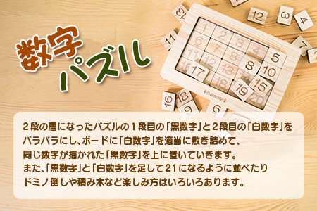 ≪木製≫知育玩具(おもちゃ)3点セット 雑貨 日用品 オモチャ 国産 GG4