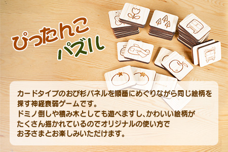 木製 知育玩具 おもちゃ 3点 セット 飫肥杉 おび杉 雑貨 日用品 オモチャ 国産 ゲームボード 子供 教育 学習 おうち遊び ベビー用品 安全 リラックス 幼児 キッズ 脳トレ おすすめ ギフト プレゼント 贈り物 贈答品 お祝 特産品 宮崎県 日南市 送料無料_GG4-22
