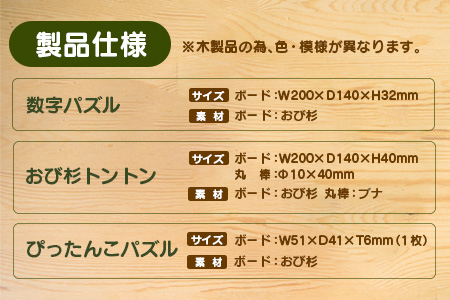 木製 知育玩具 おもちゃ 3点 セット 飫肥杉 おび杉 雑貨 日用品 オモチャ 国産 ゲームボード 子供 教育 学習 おうち遊び ベビー用品 安全 リラックス 幼児 キッズ 脳トレ おすすめ ギフト プレゼント 贈り物 贈答品 お祝 特産品 宮崎県 日南市 送料無料_GG4-22