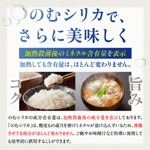【シリカ含有量世界トップクラス97mg/L】のむシリカ 2L×9本セット ミネラルウォーター 天然水