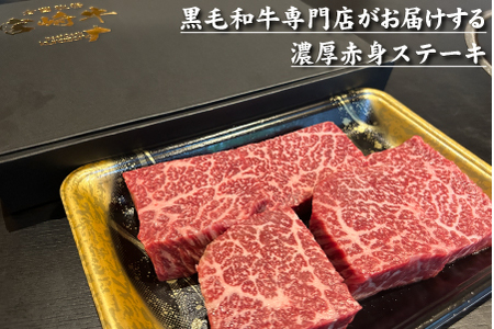 【黒毛和牛レストラン直送】宮崎牛赤身ステーキ5枚セット（80g×5枚 国産 牛肉 黒毛和牛 赤身 ステーキ 焼肉 BBQ A4等級以上 冷凍 送料無料） ステーキ 和牛ステーキ 牛肉ステーキ 国産ステーキ 赤身ステーキ
