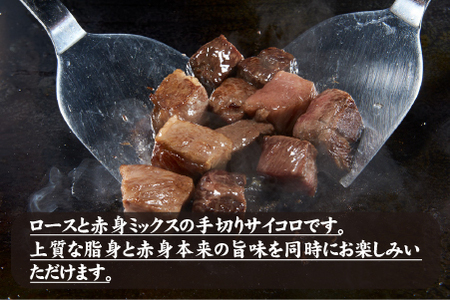 【訳あり特販用】宮崎牛ロース＆赤身手切りサイコロ600g+おためし100g　計700g（国産 牛肉 訳あり 和牛 サイコロ ステーキ 焼肉 BBQ 厚切り A4等級以上 赤身 霜降り 冷凍 送料無料） ステーキ 和牛ステーキ 牛肉ステーキ 国産ステーキ サイコロステーキ
