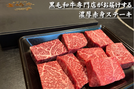【黒毛和牛レストラン直送】宮崎牛赤身ステーキ8枚セット(80g×8枚 国産 牛肉 黒毛和牛 赤身 ウデ モモ ステーキ 焼肉 BBQ A4等級以上 冷凍) ステーキ 和牛ステーキ 牛肉ステーキ 国産ステーキ 赤身ステーキ