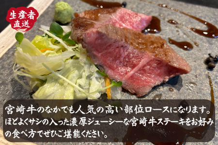 【黒毛和牛レストラン直送】宮崎牛霜降りロースミニステーキ8枚セット（80g×8枚 国産 牛肉 黒毛和牛 霜降り ステーキ ロース 焼肉 BBQ A4等級以上 冷凍 送料無料） ステーキ 和牛ステーキ 牛肉ステーキ 国産ステーキ ロースステーキ