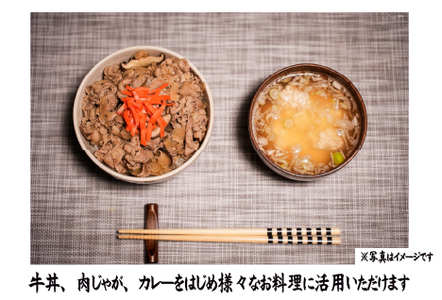 【自社農場和牛】富永和牛バラスライス　1.0㎏ （ 和牛スライス 牛肉スライス スライス スライス スライス スライス ）