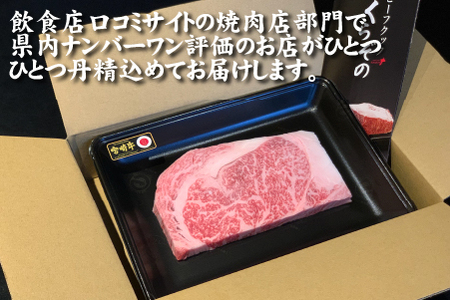 【内閣総理大臣賞受賞】A4等級以上 宮崎牛 ロースステーキ 300g（牛肉 黒毛和牛 畜産農家応援 ロース ステーキ 赤身 数量限定）