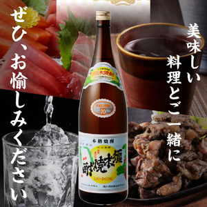 【優等賞受賞】本格手作り須木焼酎  1.8L（ 焼酎 芋焼酎 本格芋焼酎 本格焼酎 人気焼酎 ）