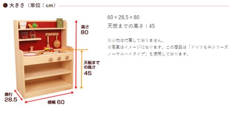 手作り木製玩具／ままごとキッチンノーマルハイタイプ（ナチュラル）