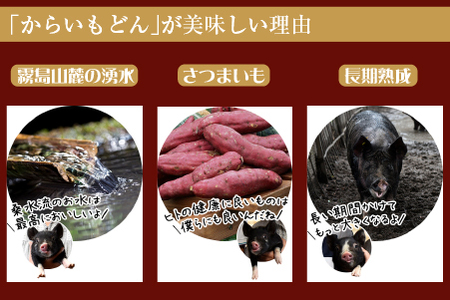 【牧場直送の新鮮黒豚】桑水流黒豚からいもどんスライス食べ比べセット 約1.4kg（豚肉 豚 豚バラ モモ スライス しゃぶしゃぶ 黒豚 豚肉 モモ もも バラ ばら スライス 豚肉 豚肉 豚モモ肉 豚バラ肉 黒豚 )