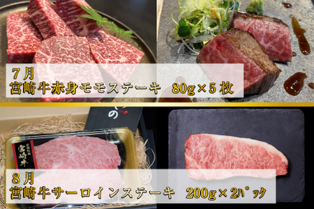 【ステーキ定期便】百名店ステーキコース 全6回（牛肉 黒毛和牛 ヒレ モモ サーロイン ロース ハンバーグ 赤身 希少部位 定期便） ステーキ 和牛ステーキ 牛肉ステーキ 国産ステーキ 定期便ステーキ