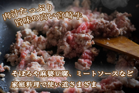 ブランド和牛 宮崎牛 贅沢ひき肉（中挽き）1.6kg（牛肉 国産牛 ひき肉 ミンチ ハンバーグ 限定） ミンチ ひき肉 挽肉 ミンチ ひき肉 挽肉 ミンチ ひき肉 挽肉 ミンチ ひき肉 挽肉