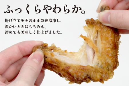 ご褒美手羽唐揚げ 20本（鶏肉 鶏 手羽 手羽先 唐揚げ 調理済み 冷凍）