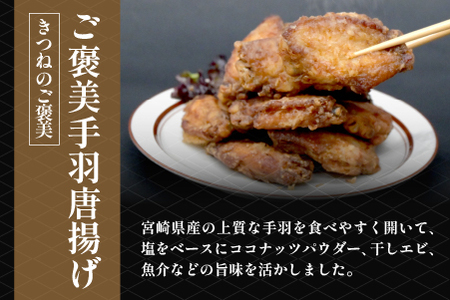 ご褒美手羽唐揚げ 20本（鶏肉 鶏 手羽 手羽先 唐揚げ 調理済み 冷凍）