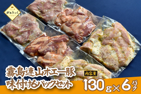 ホエー豚おためし炒め物セット 6P（豚肉 豚 肉 お肉 ホエイ 簡単調理 味付き ハラミ タン）